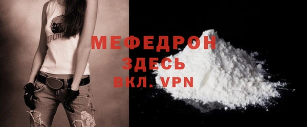 мяу мяу кристалл Белоозёрский