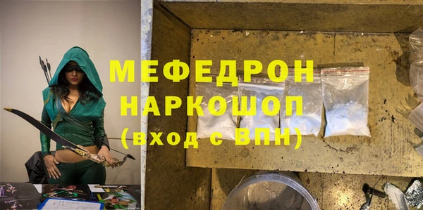 мяу мяу кристалл Белоозёрский