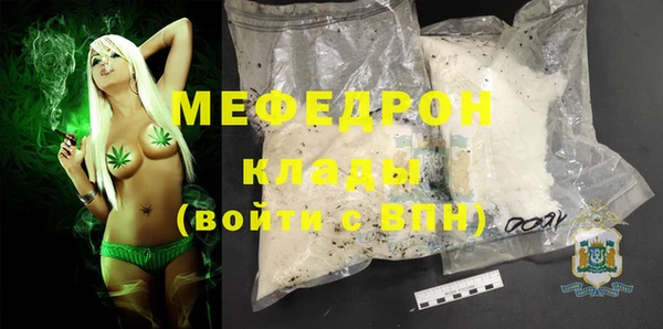 мяу мяу кристалл Белоозёрский