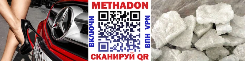 МЕТАДОН VHQ цена Кремёнки